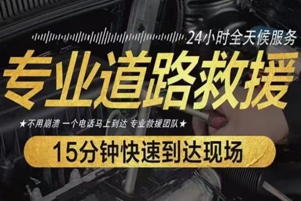 道路救援：简单实用的停车入位小技巧